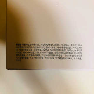 오그도아 수퍼 딥 클렌징 스무디 밤 — 4.5점을 준 리뷰어가 2020년 1월 올린 사용 사진