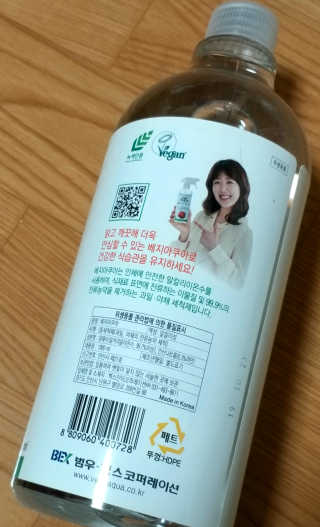베지아쿠아 475ml + 리필 1000ml 1Set — 4점을 준 리뷰어가 2019년 11월 올린 사용 사진