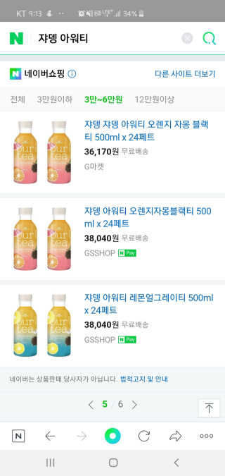 (주)쟈뎅 [쟈뎅] 아워티 500ml （총 6병） — 5점을 준 리뷰어가 2019년 7월 올린 사용 사진