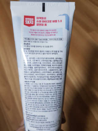 미팩토리 슈퍼 마이크로 버블 5.0 클렌징 폼 X 2EA — 5점을 준 리뷰어가 2019년 5월 올린 사용 사진