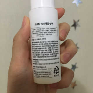 코에나샴푸 자연유래 식물성 코에나 샴푸 50ml — 5점을 준 리뷰어가 2020년 4월 올린 사용 사진