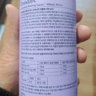 제로데이즈 천연 주방전용세제 + 여성속옷세제 — 5점을 준 리뷰어가 2020년 2월 올린 사용 사진