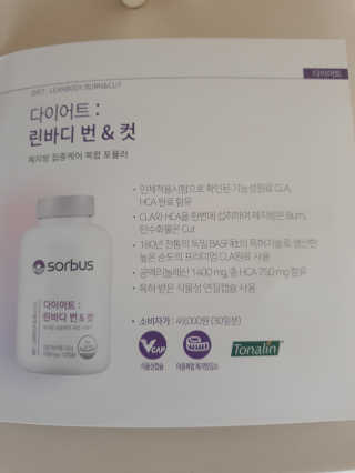 소버스 다이어트 린바디 번앤컷 — 5점을 준 리뷰어가 2019년 10월 올린 사용 사진