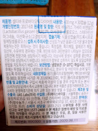 [셀티바] 프로바이오틱 다이어트 — 4점을 준 리뷰어가 2019년 8월 올린 사용 사진