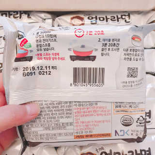 라면 그대로가 제일 맛있는 더엄마라면 — 4.5점을 준 리뷰어가 2019년 9월 올린 사용 사진