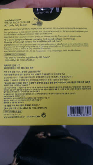 라빠레뜨 뷰티 넘버나인 워터팩 클렌즈 — 4.5점을 준 리뷰어가 2018년 9월 올린 사용 사진