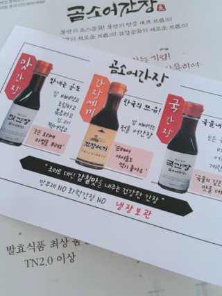 곰소어간장 전유성이 추천하는 대한민국 최초 계란밥 전용소스 — 5점을 준 리뷰어가 2019년 6월 올린 사용 사진