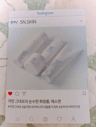 SN 에스엔 티크림 — 5점을 준 리뷰어가 2017년 12월 올린 사용 사진