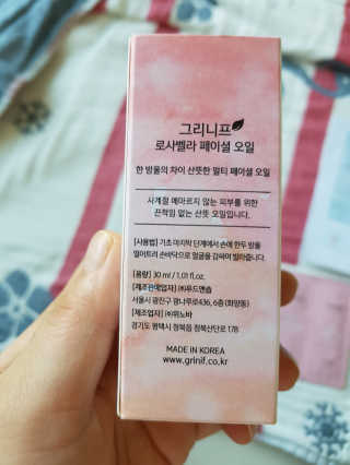 그리니프 로사벨라 페이셜 오일 — 4.67점을 준 리뷰어가 2018년 11월 올린 사용 사진