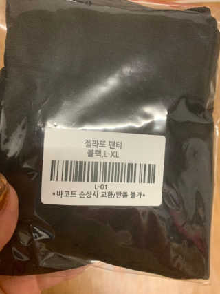 THEZAM [더잠] GELATO 팬티+친환경 속옷 전용 세제 SOAK 5ml — 5점을 준 리뷰어가 2019년 7월 올린 사용 사진