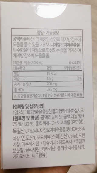 소버스 다이어트 린바디 번앤컷 — 5점을 준 리뷰어가 2020년 1월 올린 사용 사진