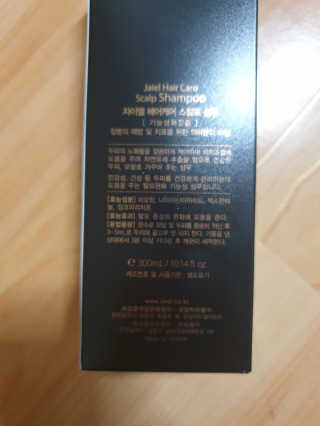 자이엘 헤어케어 탈모완화 스칼프 샴푸 — 4점을 준 리뷰어가 2020년 2월 올린 사용 사진