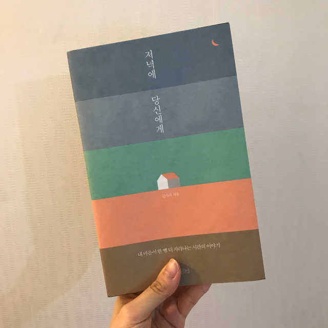 저녁에 당신에게 리뷰 사진