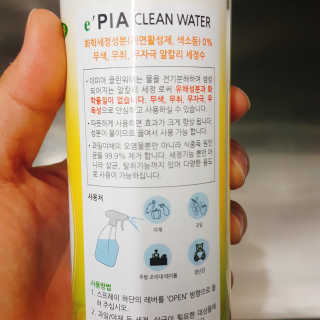 이피아 유해화학물질 없는 알칼리전해수 세정제 클린워터 — 5점을 준 리뷰어가 2018년 1월 올린 사용 사진
