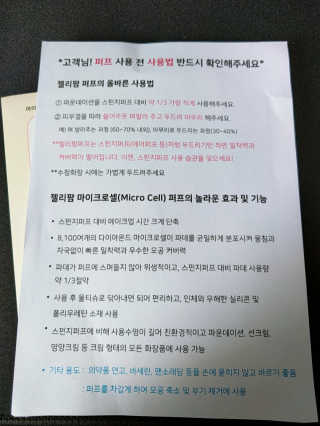 젤리팜 마이크로셀 실리콘퍼프 피치,오렌지 — 4점을 준 리뷰어가 2019년 6월 올린 사용 사진