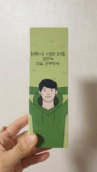 매너릭 화이트닝 옴므 올인원 로션 — 5점을 준 리뷰어가 2020년 1월 올린 사용 사진