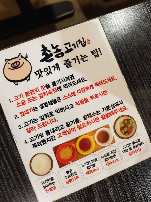 [촌놈고기집 인제점] 놈세트 or 촌세트 中 1가지 Pick 리뷰 사진