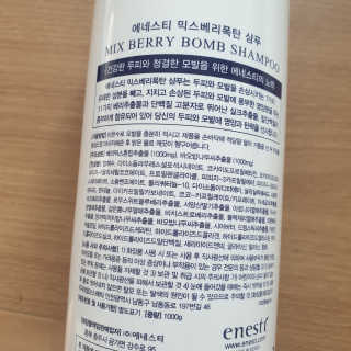 (주)에네스티 믹스베리 단백질 폭탄 샴푸 1000g — 5점을 준 리뷰어가 2019년 11월 올린 사용 사진