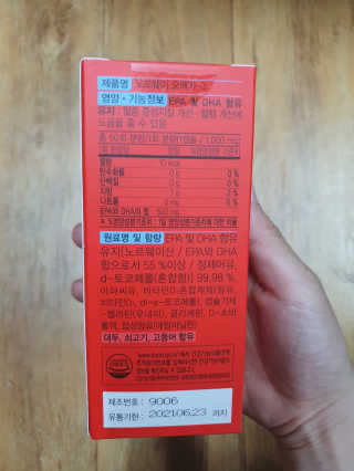 리턴업 노르웨이 오메가-3 — 5점을 준 리뷰어가 2019년 8월 올린 사용 사진