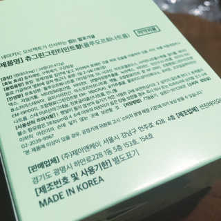 the naked object 발포가글 츄그린 그린티민트 — 4.5점을 준 리뷰어가 2019년 12월 올린 사용 사진