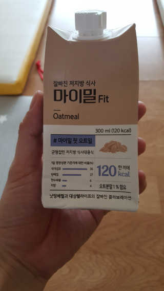 낫띵베럴 잘빠진 저지방 식사 마이밀Fit — 2점을 준 리뷰어가 2019년 3월 올린 사용 사진