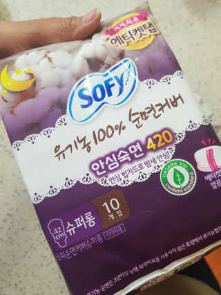 LG유니참 쏘피SOFY 쏘피 유기농 100프로 순면커버 생리대 패키지 — 5점을 준 리뷰어가 2020년 1월 올린 사용 사진