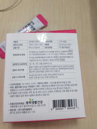 광희생활건강 광희 콜라겐뷰티 — 5점을 준 리뷰어가 2019년 12월 올린 사용 사진