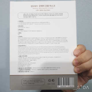 GoodDay Skincare GoodDay 강황 마스크 — 5점을 준 리뷰어가 2019년 12월 올린 사용 사진