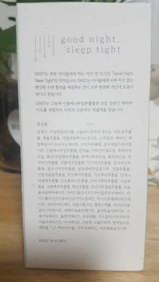 GNST 코코 바디로션 — 5점을 준 리뷰어가 2019년 10월 올린 사용 사진