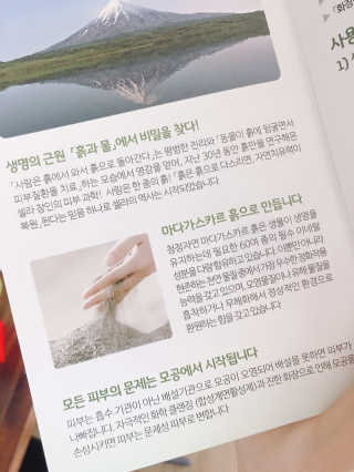 플러스셀라 시카골드 클렌징바 화산재팩 세트 — 5점을 준 리뷰어가 2020년 2월 올린 사용 사진