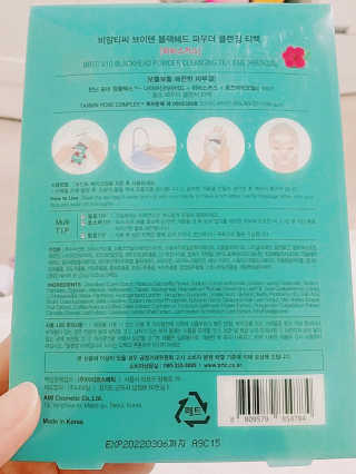 비알티씨 V10 파우더 클렌징 티백 2종 — 3점을 준 리뷰어가 2019년 3월 올린 사용 사진