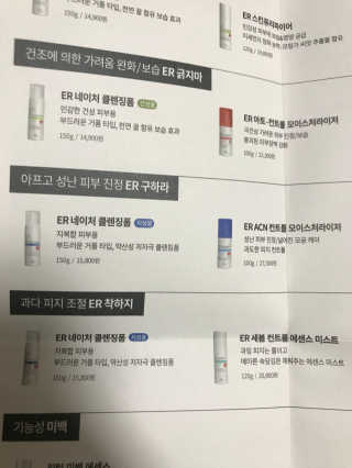 Dr.메디션 ER 네이처 클렌징폼- 오일리스킨용 — 4점을 준 리뷰어가 2018년 7월 올린 사용 사진