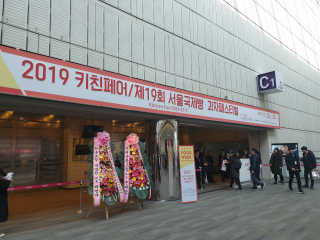 코엑스 푸드위크 19년 푸드 위크 — 5점을 준 리뷰어가 2019년 11월 올린 사용 사진
