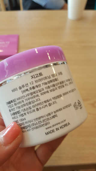 지고트 비타솔루션12 브라이트닝 앰플 크림 100ml — 5점을 준 리뷰어가 2019년 6월 올린 사용 사진