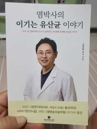 라플레 유해균을 이겨 튼튼한 장으로,  인빅터스 패밀리 — 5점을 준 리뷰어가 2019년 12월 올린 사용 사진