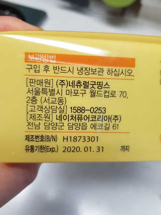 네츄럴굿띵스 퓨어 키즈 프로바이오틱스 60포 — 5점을 준 리뷰어가 2019년 5월 올린 사용 사진