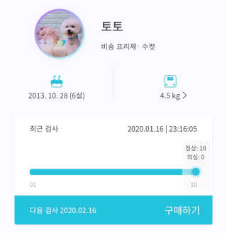 꽁냥꽁냥님이 올린 리뷰 사진 3