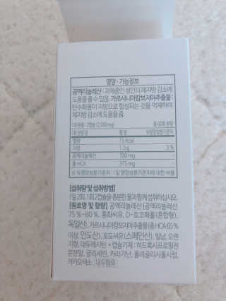 소버스 다이어트 린바디 번앤컷 — 4점을 준 리뷰어가 2020년 1월 올린 사용 사진