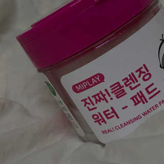 미플레이 진짜 클렌징 워터 패드 — 4.67점을 준 리뷰어가 2018년 11월 올린 사용 사진