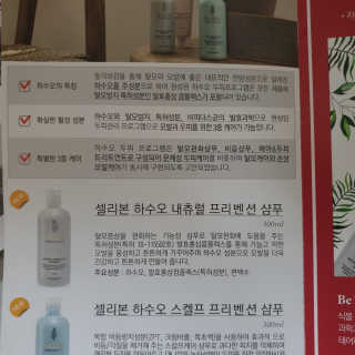 셀리본 하수오 내츄럴 프리벤션 탈모관리 샴푸 300ml — 5점을 준 리뷰어가 2019년 11월 올린 사용 사진