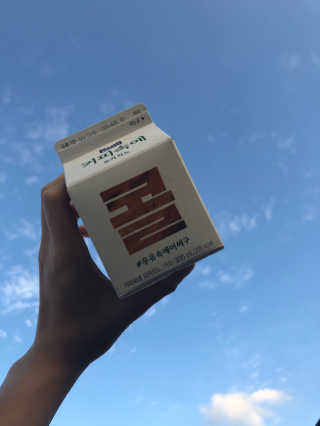 [매일유업] 우유속에 어쩌구_3개 세트 모바일 쿠폰 — 5점을 준 리뷰어가 2019년 10월 올린 사용 사진