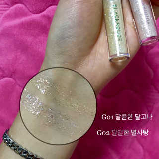 [블랙루즈] 펄블리 아이 글리터 2종 — 4점을 준 리뷰어가 2019년 1월 올린 사용 사진