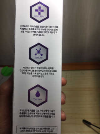 유리스킨 -올인원 토너 순수토너 — 3.5점을 준 리뷰어가 2018년 2월 올린 사용 사진