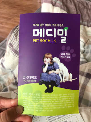 퍼플빈 메디밀 DHA — 5점을 준 리뷰어가 2018년 9월 올린 사용 사진
