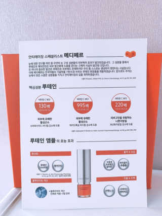 메디페르루테인앰플 3종 — 5점을 준 리뷰어가 2019년 9월 올린 사용 사진