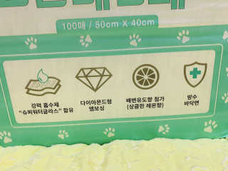 페츠모아 냄새잡는 요술배변패드 — 5점을 준 리뷰어가 2020년 2월 올린 사용 사진
