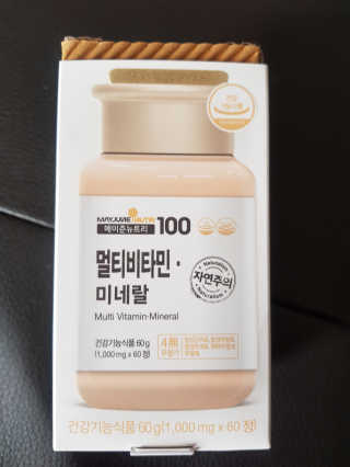 [메이준뉴트리] 멀티비타민and미네랄 1병, 1개월 분 — 5점을 준 리뷰어가 2020년 3월 올린 사용 사진