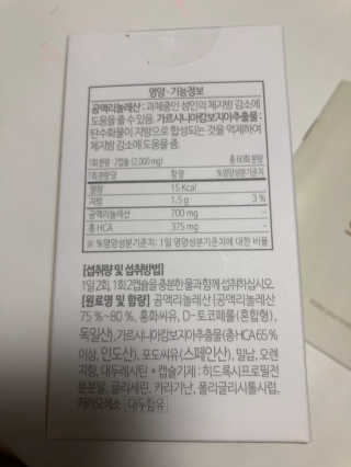 소버스 다이어트 린바디 번앤컷 — 5점을 준 리뷰어가 2019년 9월 올린 사용 사진