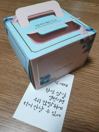 메이베나 1일 1팩 뽑아쓰는 마스크팩 — 5점을 준 리뷰어가 2019년 2월 올린 사용 사진