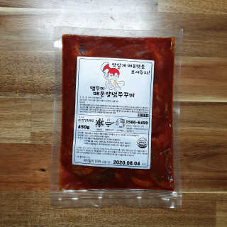맵꾸미 쭈꾸미볶음 450g — 5점을 준 리뷰어가 2019년 9월 올린 사용 사진